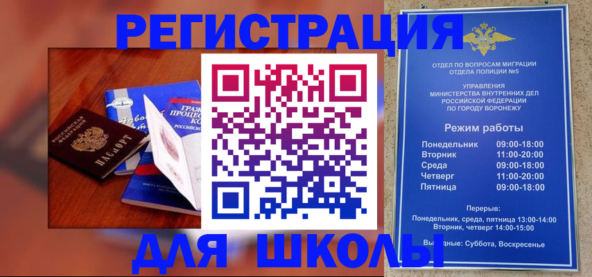 прописка для работы в Приозерске