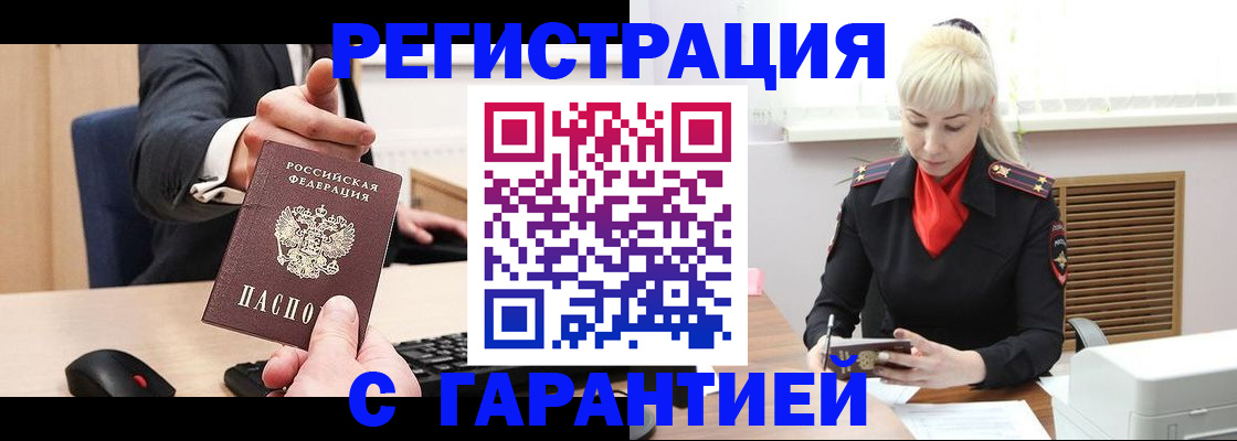 временная регистрация адрес в Приозерске