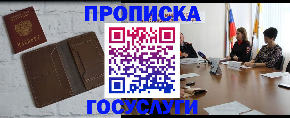 прописка законно в Приозерске